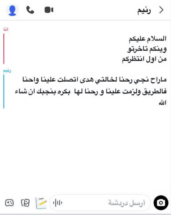 SalehWhane1's tweet photo. فتاة توثق موقف تعرضت له من أهل زوجها:

اتصلوا علي اهل زوجي بيجون عندي وتجهزت وجهزت الضيافة وتكلفت وانتظرتهم لين 9 محد جاء ارسلت لهم وانصدمت من الرد اللي جاني! https://t.co/UHSMy5R3uS