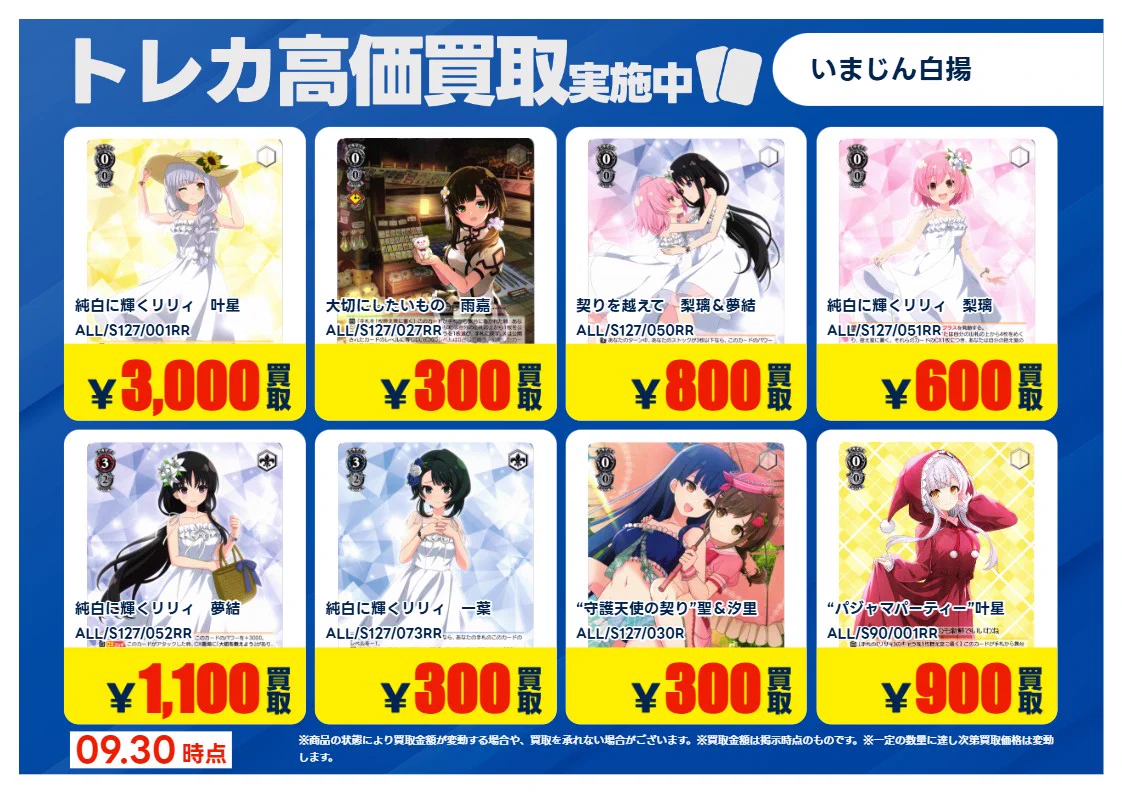 TSUTAYA大垣店（トレカ） on X: 