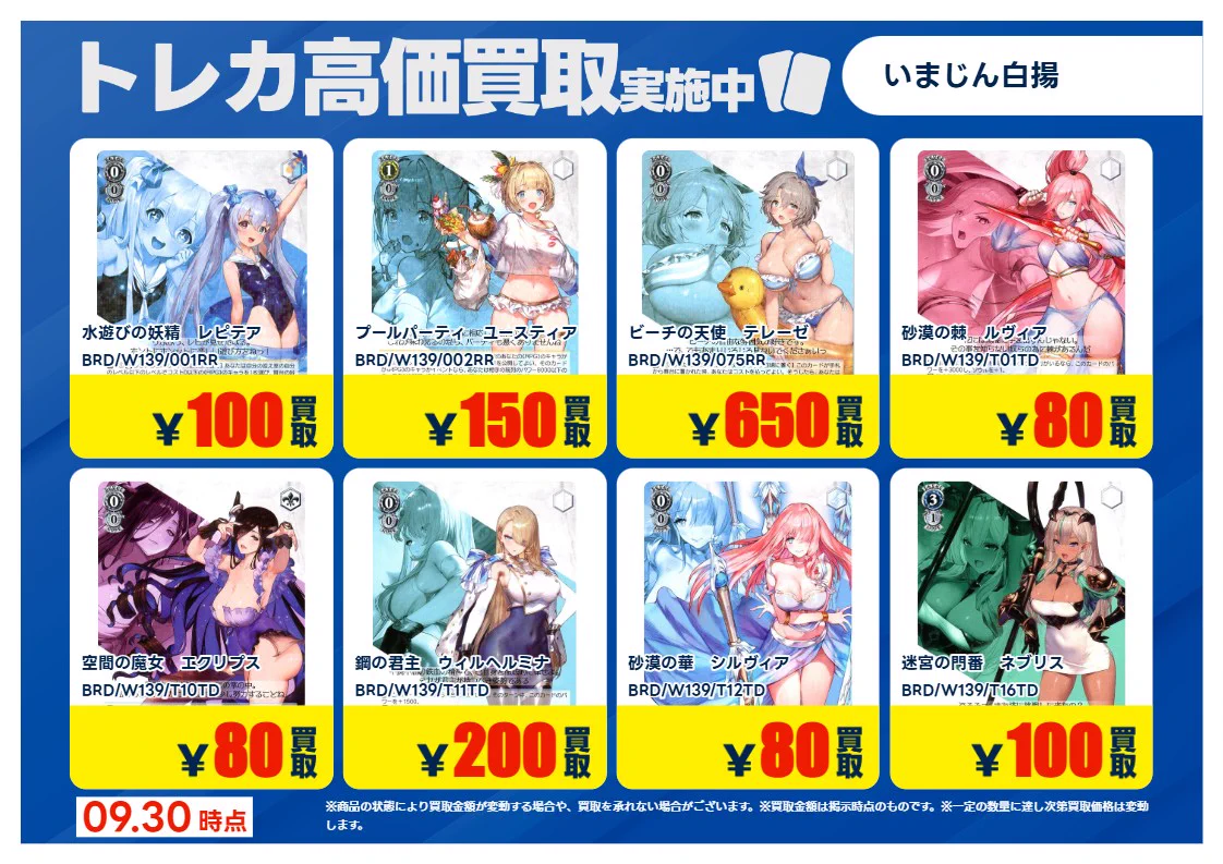 （当時物／非売品）AIC COMIC LOVE トレカ まとめ売り TSUTAYA大垣店（トレカ） on X: 