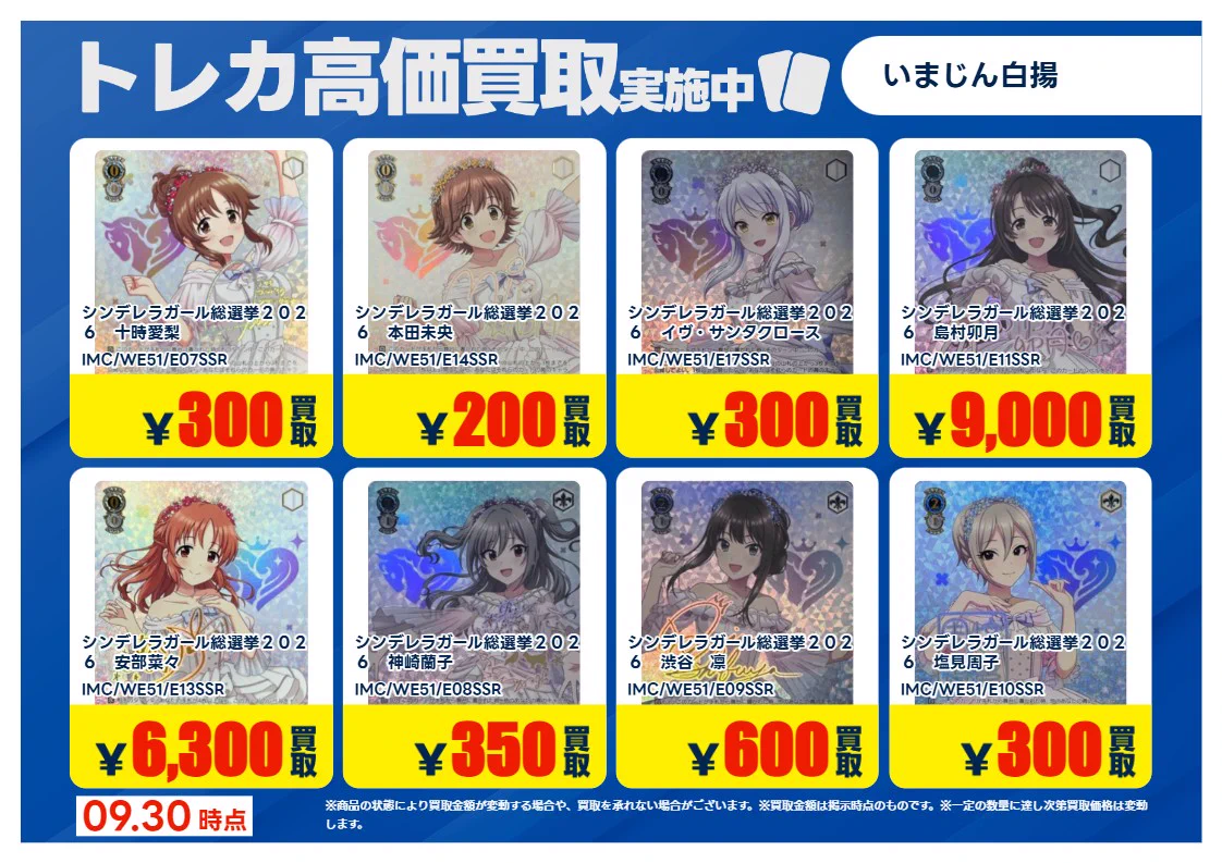 TSUTAYA大垣店（トレカ） в X: „🔸高価買取案内🔸 #ヴァイス