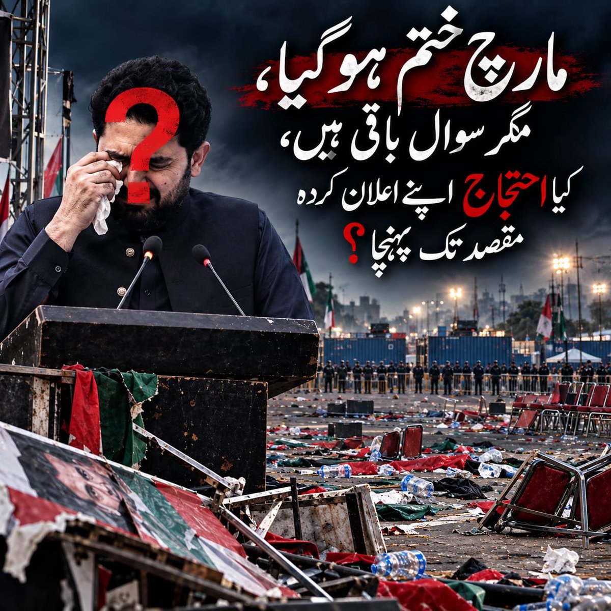 aamnaaimee's tweet photo. عوام کو کسی بھی سیاسی احتجاج کے لیے متحرک کرنے سے پہلے قیادت کو اپنے فیصلوں، روٹ اور حکمتِ عملی کے بارے میں واضح ہونا چاہیے۔ بار بار مؤقف بدلنے سے اعتماد متاثر ہوتا ہے
#بھاگتے_کیوں_ہو_یوتھیو
#پتنگ_کون_ہے
#BhaagteKyunHoYoutheeyo
#PatangKonHai https://t.co/F283sa0nQC