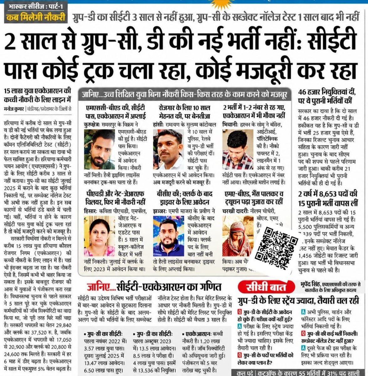 h2100576754470's tweet photo. हरियाणा में आज 1469 कर्मचारी रिटायर हुए है हर महीने औसतन इतने ही होते है 1300 से 1500  के बीच मे 
लास्ट एडवर्टाइजमेंट जो भर्ती हो चुकी है वो जून 2023 से पहले निकली थी मतलब उसके बाद कोई भी ऐसी भर्ती नहीं है जो पूरी हुई हो लगभग 3 साल लगा ले तो भी 1300*36=46800 आदमी रिटायर हो चुके है जिनके स्थान पे कोई भर्ती नहीं हुई ओर उनका जरूरत का डाटा भी अभी तक @HSSCorg_in  को नहीं दिया गया जो 13000 के करीब भर्ती अभी चल रही है वो भी लगभग 2023 से पहले की ही है @NayabSainiBJP @ShweDhull @NaveenJaihind @mlkhattar @BhupinderShooda @DeependerSHooda @JJPofficial @ITCELLJJP 
मोटा मोटा भी देख ले तो 46800 आदमी रिटायर होने के बाद 000 भर्ती की गई है हरियाणा में जहां का बिना खर्ची बिना पर्ची का मॉडल विश्वप्रसिद्ध है