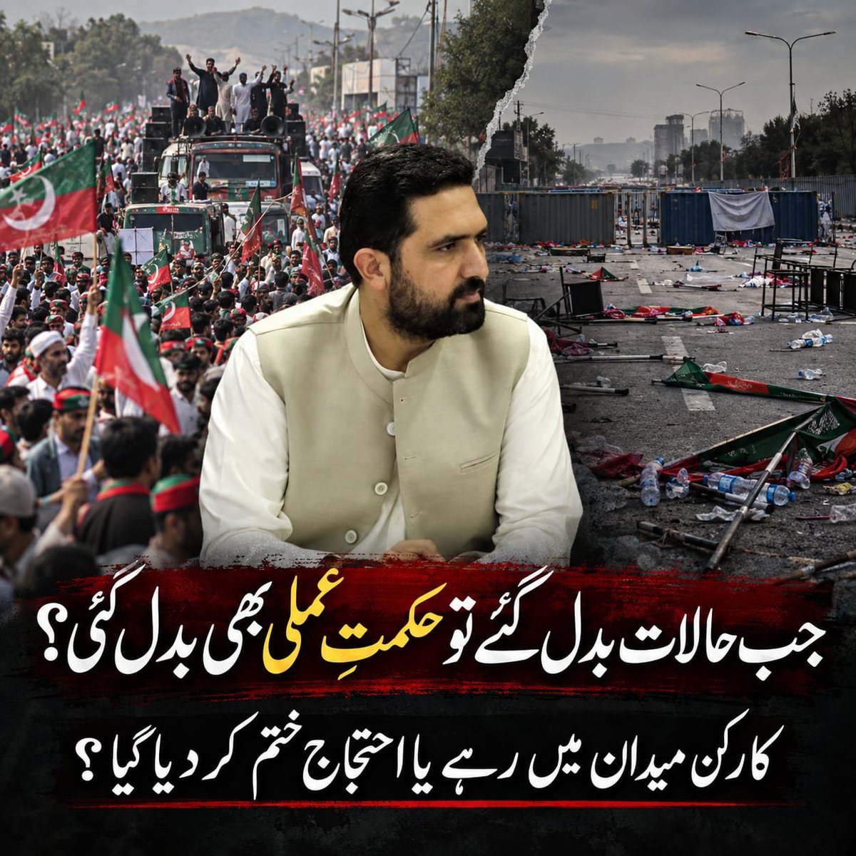 aamnaaimee's tweet photo. لانگ مارچ کا اعلان بڑے دعووں کے ساتھ کیا گیا مگر پھر پروگرام ملتوی ہونے اور حکمتِ عملی بدلنے سے کارکنوں اور عوام کے سامنے کئی سوالات کھڑے ہوگئے
#بھاگتے_کیوں_ہو_یوتھیو
#پتنگ_کون_ہے
#BhaagteKyunHoYoutheeyo
#PatangKonHai https://t.co/AcmUjB7GA7