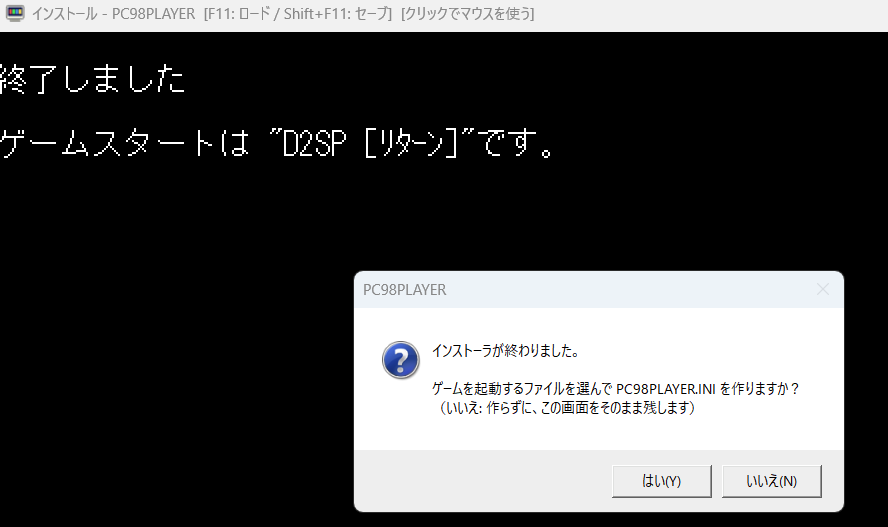 Imaha486's tweet photo. 同級生2をインストール済みディレクトリに対して、同級生SPのフロッピーディスク(原本)からのインストールテスト成功！
今からこのバージョンをまとめてアップ準備します #PC98PLAYER https://t.co/9cw02Fbvin