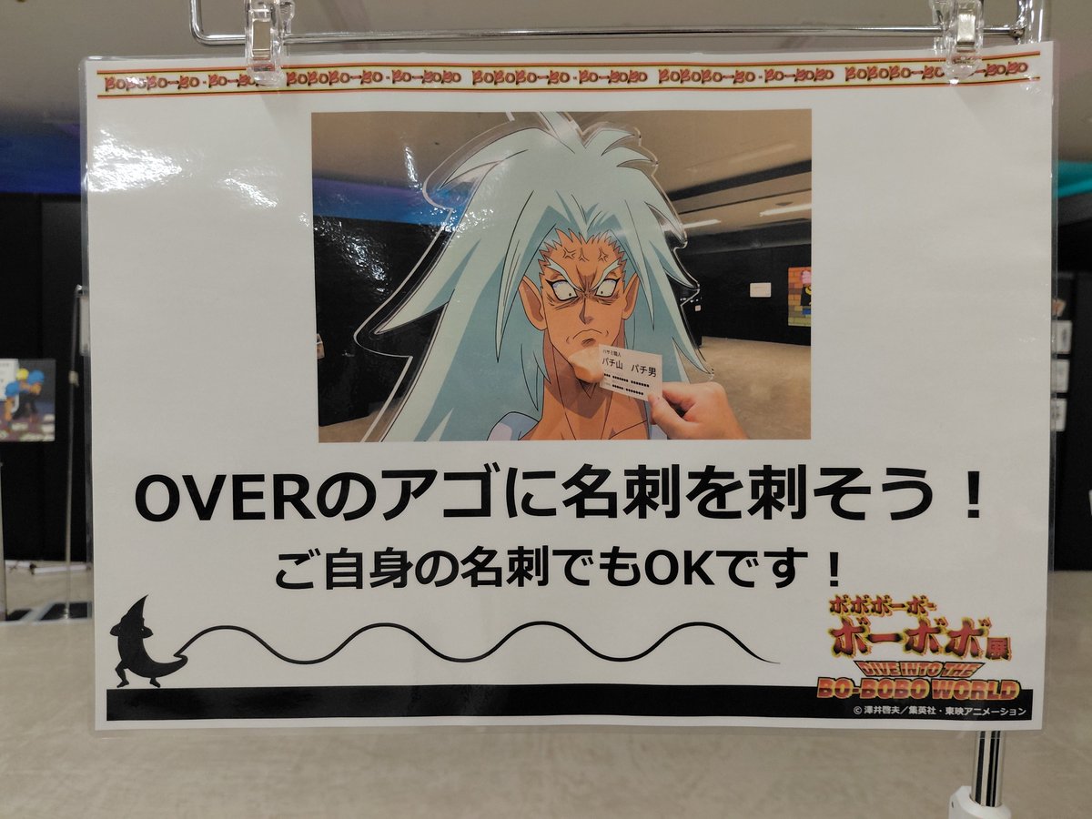 M52Grl's tweet photo. パチ山パチ男の名刺を1人1枚貰えてOVER様のアゴに挟めるようになってました
持参した名刺でもOKだそうです https://t.co/h7FegIGkhy