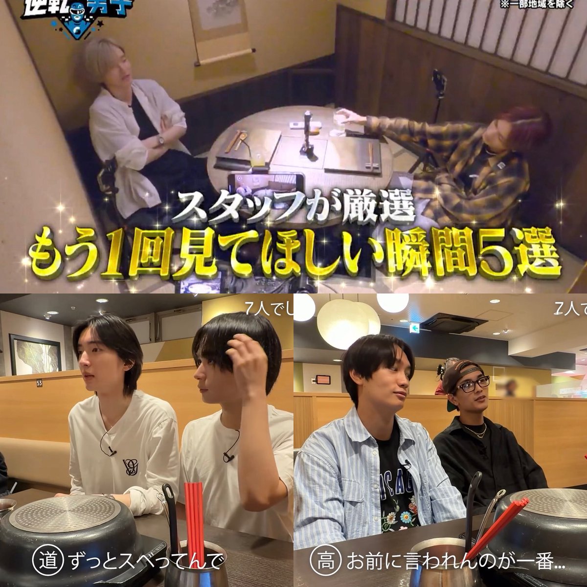 k_hcha228's tweet photo. みっちーが(いつもより)辛口だったの
何か役が憑依してたのか楽しすぎてしっぽブンブンだったのかほんとに恭平くんが裏でもずっと喋っててずっとスベってたのか☺️☺️
スタッフさんももう1回見てほしい瞬間にしてくれてるわけですし😏
みちきょへへの情緒やばい😂 https://t.co/9CZ233odhu