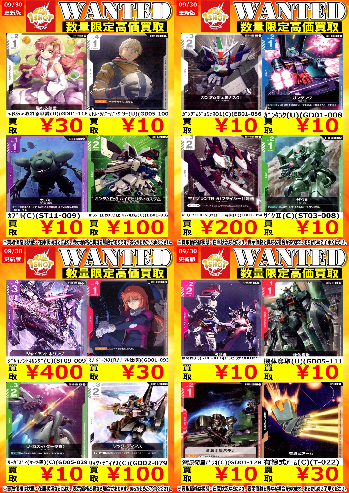 トレカショップ ワンショット 石橋阪大前 on X: 