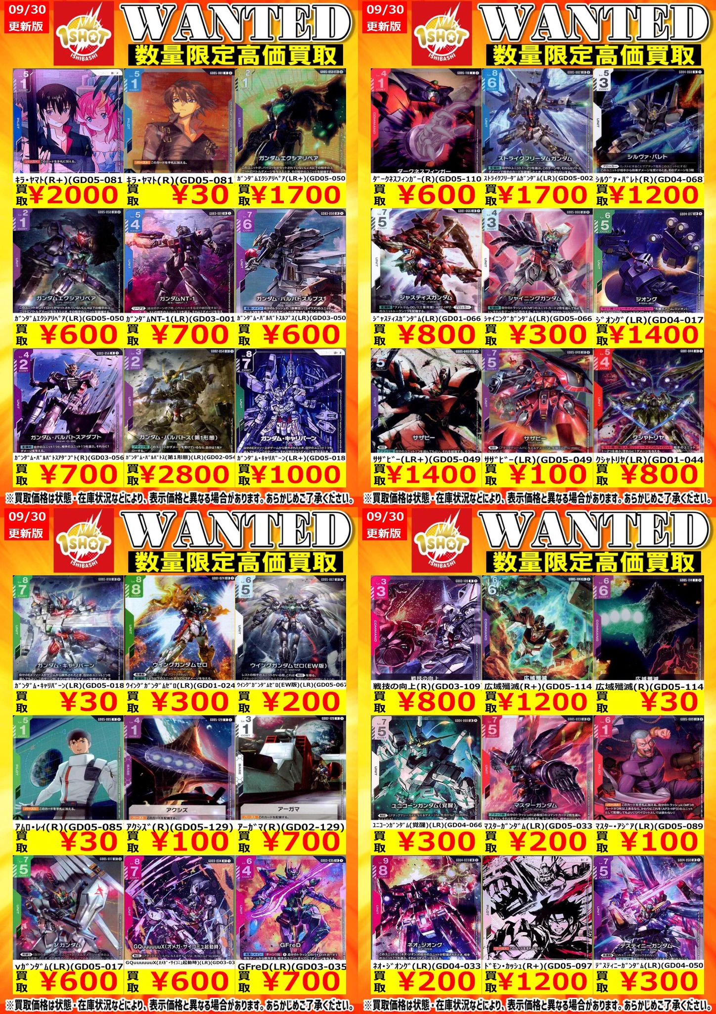 トレカショップ ワンショット 石橋阪大前 on X: 