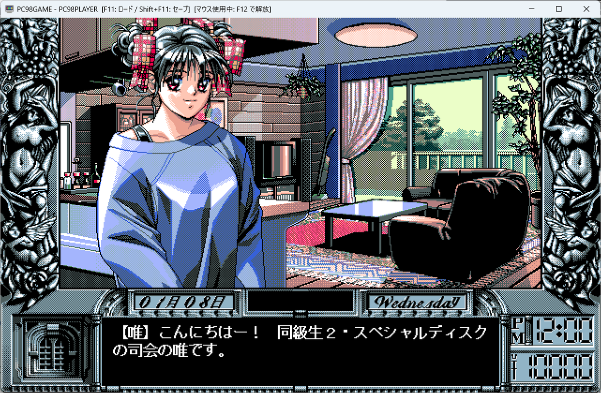 Imaha486's tweet photo. 同級生2をインストール済みディレクトリに対して、同級生SPのフロッピーディスク(原本)からのインストールテスト成功！
今からこのバージョンをまとめてアップ準備します #PC98PLAYER https://t.co/9cw02Fbvin