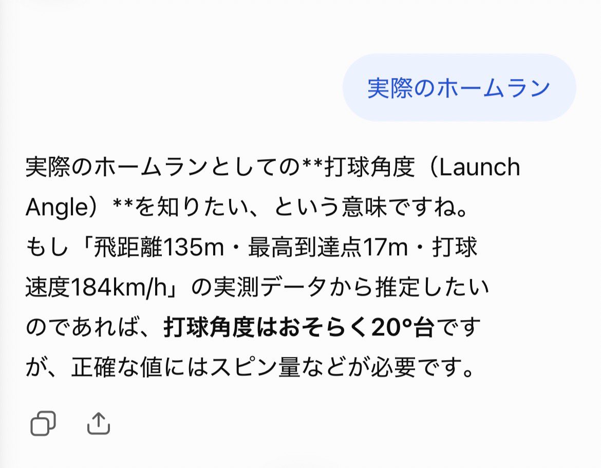 kurigohan3124's tweet photo. AIすら超える正木 https://t.co/NIR5AXbYdm