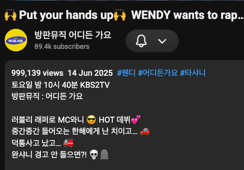 A YouTube video screenshot titled 'Put your hands up WENDY wants to rap...' from channel '방판뮤직 어디든 가요' with 89.4k subscribers, showing 999,139 views dated 14 Jun 2025 with Korean hashtags and description.