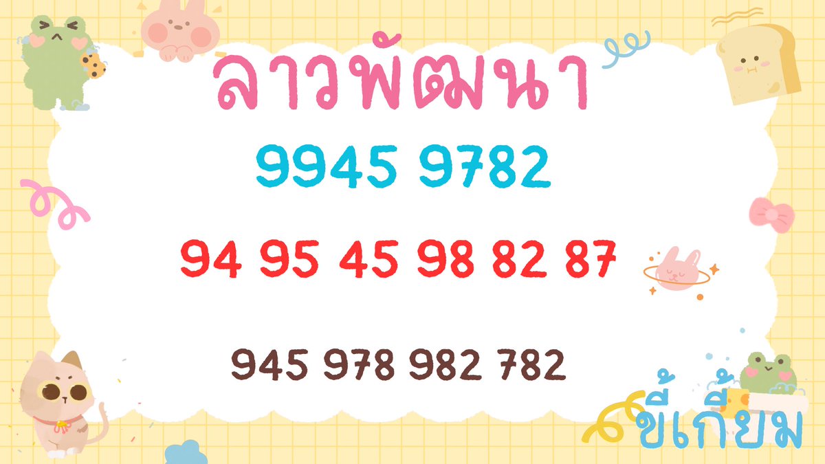 xu_xi55246's tweet photo. 🇱🇦🇱🇦🇱🇦🇱🇦🇱🇦🇱🇦🇱🇦🇱🇦🇱🇦🇱🇦🇱🇦🇱🇦🇱🇦🇱🇦🇱🇦🇱🇦

ลาวงวดวันที่ 30/9/69 🌻🌻🌻

เน้นมาก 94 95 45 945 ✨✨✨

พิกัดแทงหวยลาว4ตัว📌🌷
https://t.co/zTj6nfEpZy https://t.co/JvrgBXS9ld