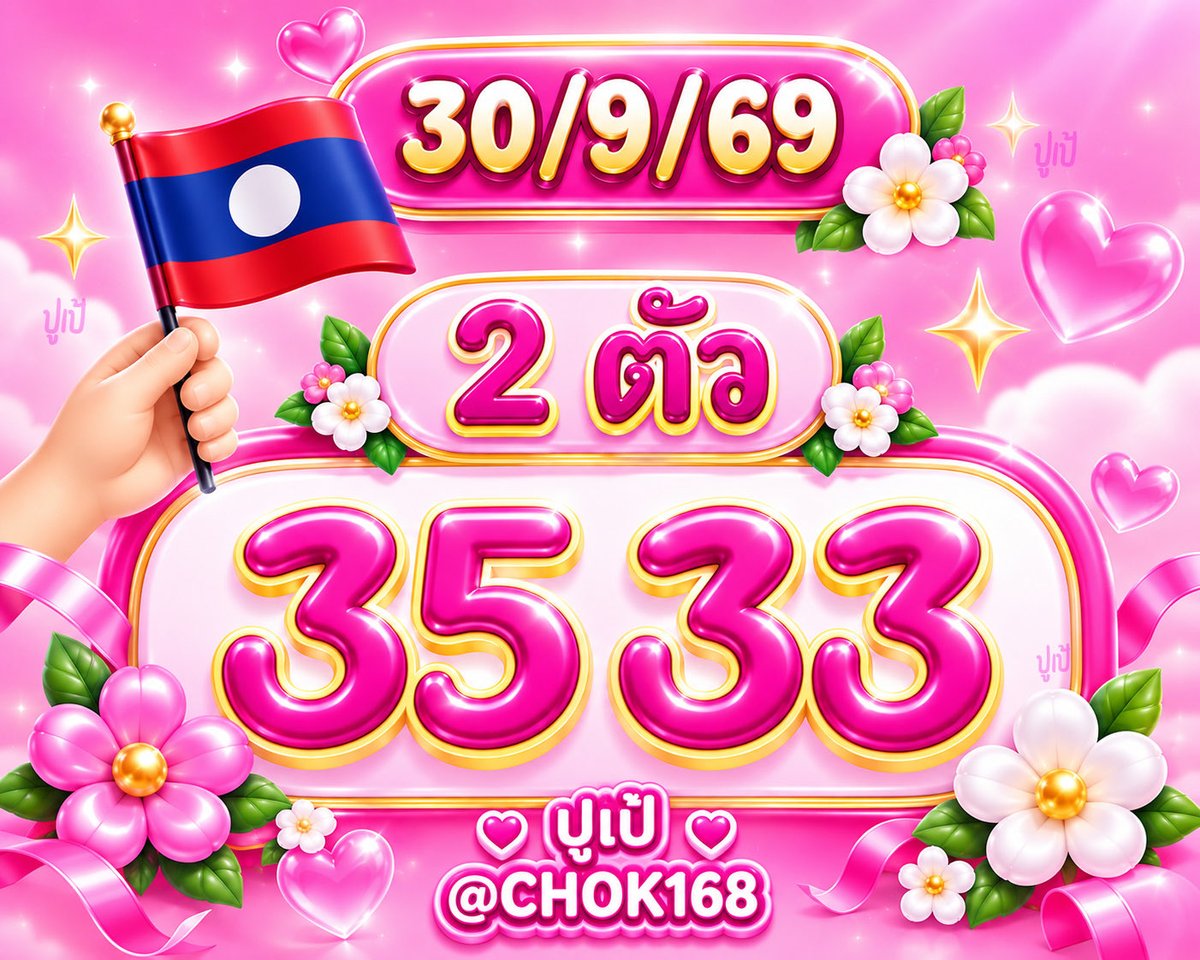 CHOK168_'s tweet photo. l น้ น  2 ตัว ลาวพัด✨🇱🇦
เม็ดเดียวว 35 , 33

เน้u 3 ตัววว 🇱🇦🇱🇦
เม็ดเดียว  038  358  842

กดรีกดใจทวิตนี้ขอให้ถูกหวยยย🙏

  📌: https://t.co/U8Nl3bpzxG

#หวยงวดนี้ #หวยลาวพัฒนา #หวยลาว https://t.co/wL3CytJcF5