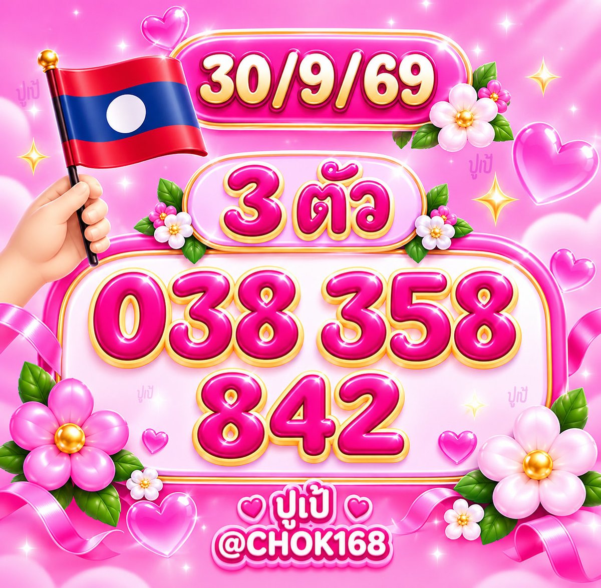 CHOK168_'s tweet photo. l น้ น  2 ตัว ลาวพัด✨🇱🇦
เม็ดเดียวว 35 , 33

เน้u 3 ตัววว 🇱🇦🇱🇦
เม็ดเดียว  038  358  842

กดรีกดใจทวิตนี้ขอให้ถูกหวยยย🙏

  📌: https://t.co/U8Nl3bpzxG

#หวยงวดนี้ #หวยลาวพัฒนา #หวยลาว https://t.co/wL3CytJcF5