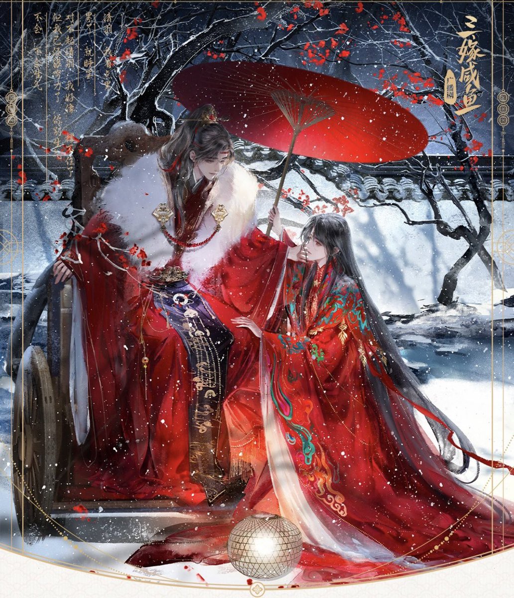 ShenQingqiu's tweet photo. artbait de thrice married to a salted fish pra convencer vocês a lerem pq amo muito essa novel https://t.co/AUl4d7HaeP