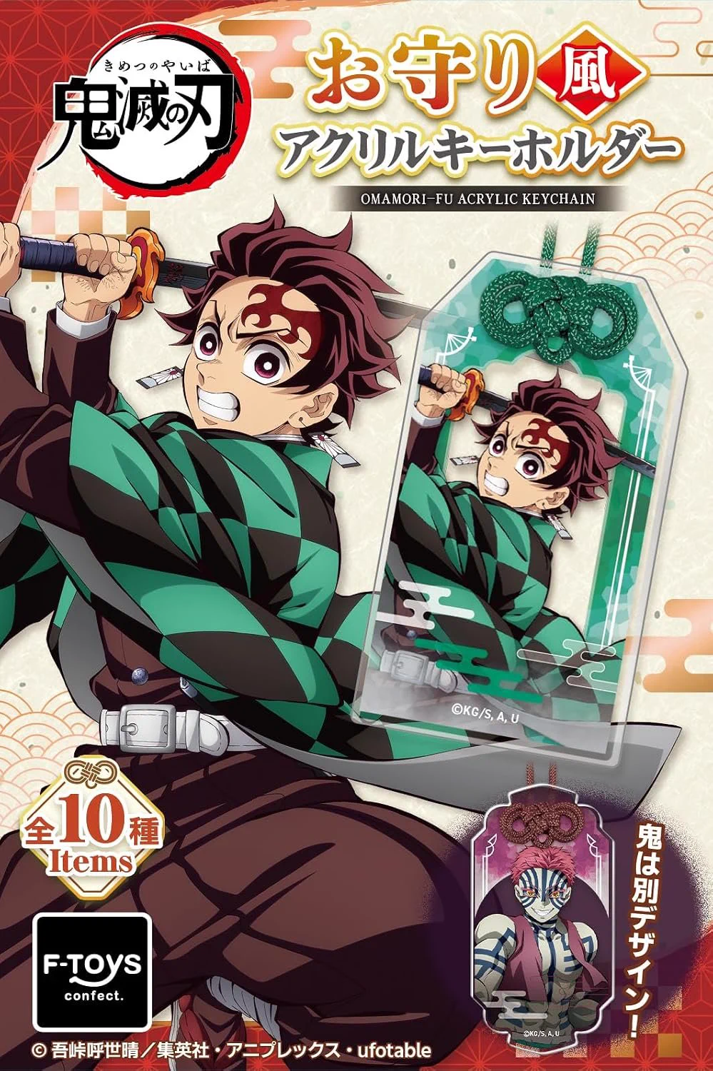鬼滅の刃グッズ情報 (@kimetsugoods) / X