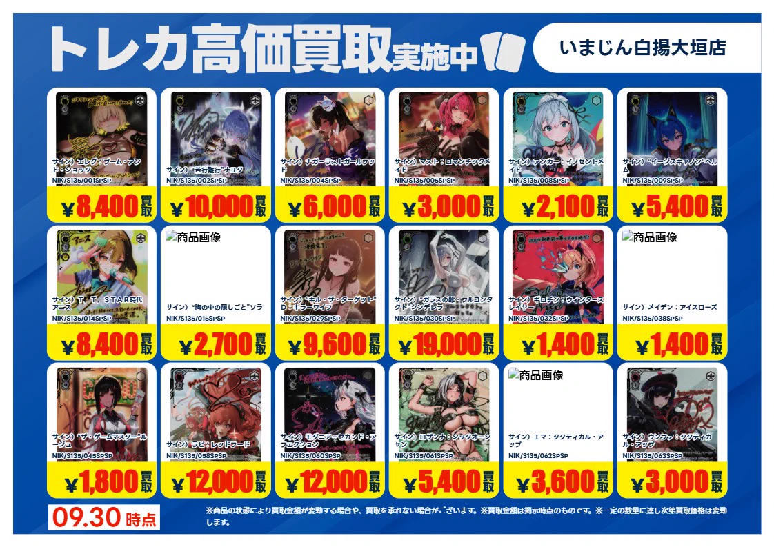 TSUTAYA大垣店（トレカ） on X: 