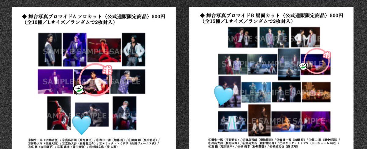 ogya_aq's tweet photo. 舞台  龍が如く ステブロ 交換

求  画像求＞＞🩵
譲  求以外

60セット購入済みです。基本郵送のみ。
検索からもお気軽にお声掛けください。よろしくお願いいたします。 https://t.co/1u9NVJS46h
