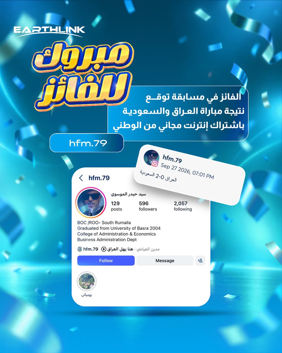 EarthlinkTele's tweet photo. مبروك للفائز بمسابقة توقع نتيجة مباراة العراق - السعودية 🎉🇮🇶
بجائزة اشتراك بلس مقدم من الوطني للإنترنت.
مبارك للرابح، وانتظرونا بمسابقات أكثر وجوائز أكبر.

#الوطني #اللي_تعتمد_عليه https://t.co/dgrXRCFRGE
