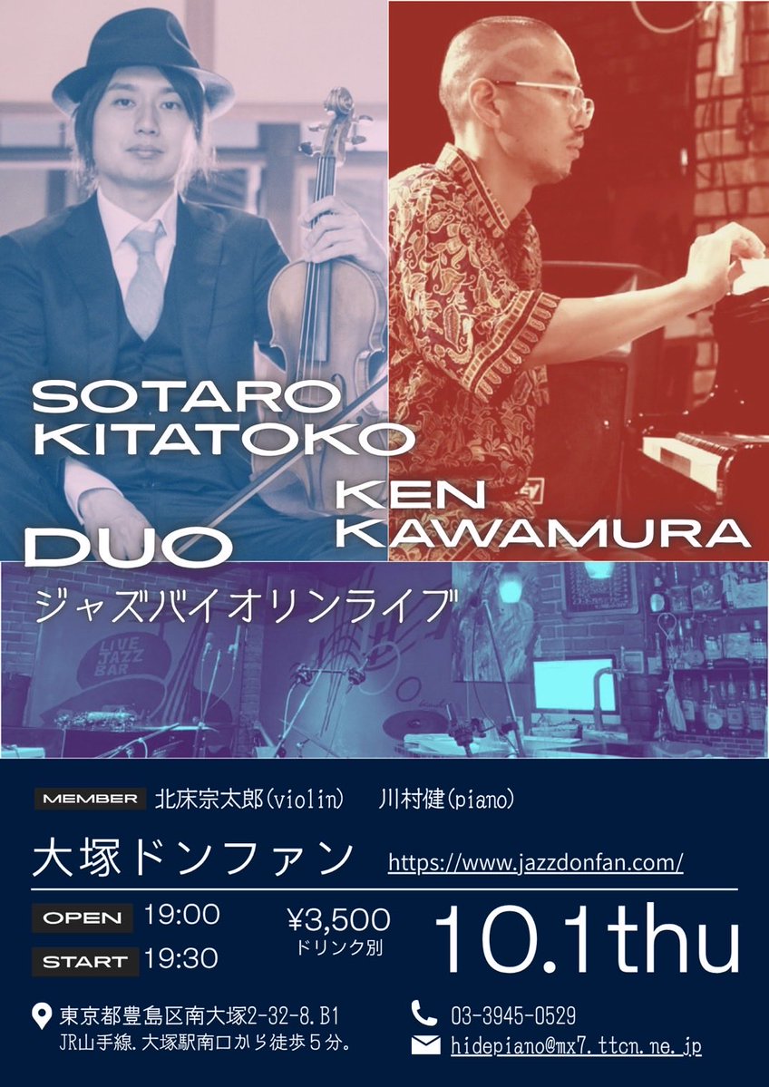 sotacoustic's tweet photo. すっきりしない天気が続きますが、ライブで気分転換しませんか？ 
明日はとてもクリエイティブなピアニスト川村健さんとのデュオです！
ぜひ大塚ドンファンにお越しください。
飛び込み大歓迎ですー♪

10/1(木曜日)19:30 
大塚ドンファン 
ジャズバイオリンライブ
北床宗太郎(vln)川村健(p) 
3,500円 https://t.co/B8QOrh9QXR