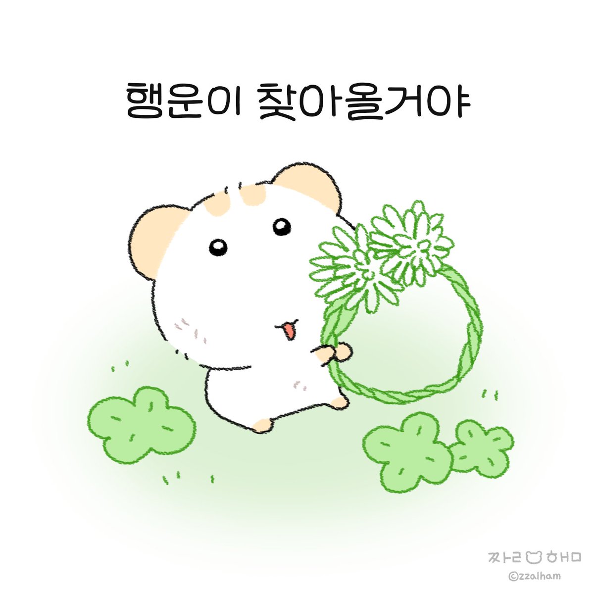 zzalham's tweet photo. 분명 잘 될거야. https://t.co/OmmqzSxyCt