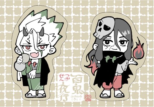MaaaaMuuu's tweet photo. 司千シール　新参は百鬼夜行verにくちびる噛み締めることしかできない https://t.co/JVUGWxqLc8