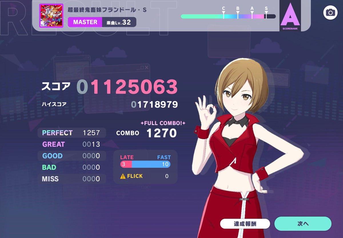 ybt4nq's tweet photo. アペンドに気を取られて取ってなかった
 #プロセカ https://t.co/ZR6YNnltMz