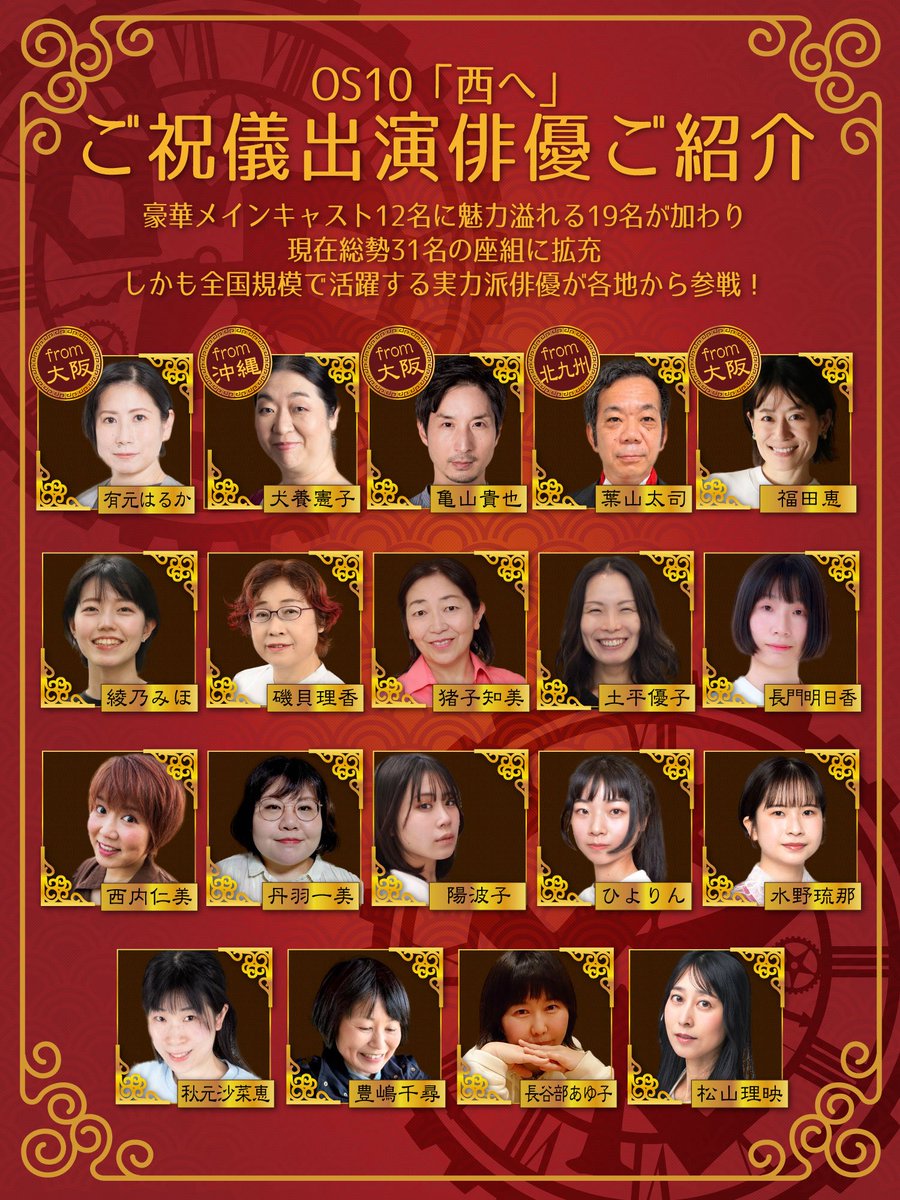 kuhchu_kuhchi's tweet photo. 【公演詳細】
お待たせいたしました
最新情報を更新いたします

空宙空地 O×S 10周年記念公演「西へ」が愛知県文化活動補助金助成企画提案事業 に採択されました

それを受けまして公演詳細を公開させていただきます

まだ未定の情報は随時お知らせいたします

どうかよろしくお願いします！
#空宙OS10 https://t.co/6e9ZfDnICZ