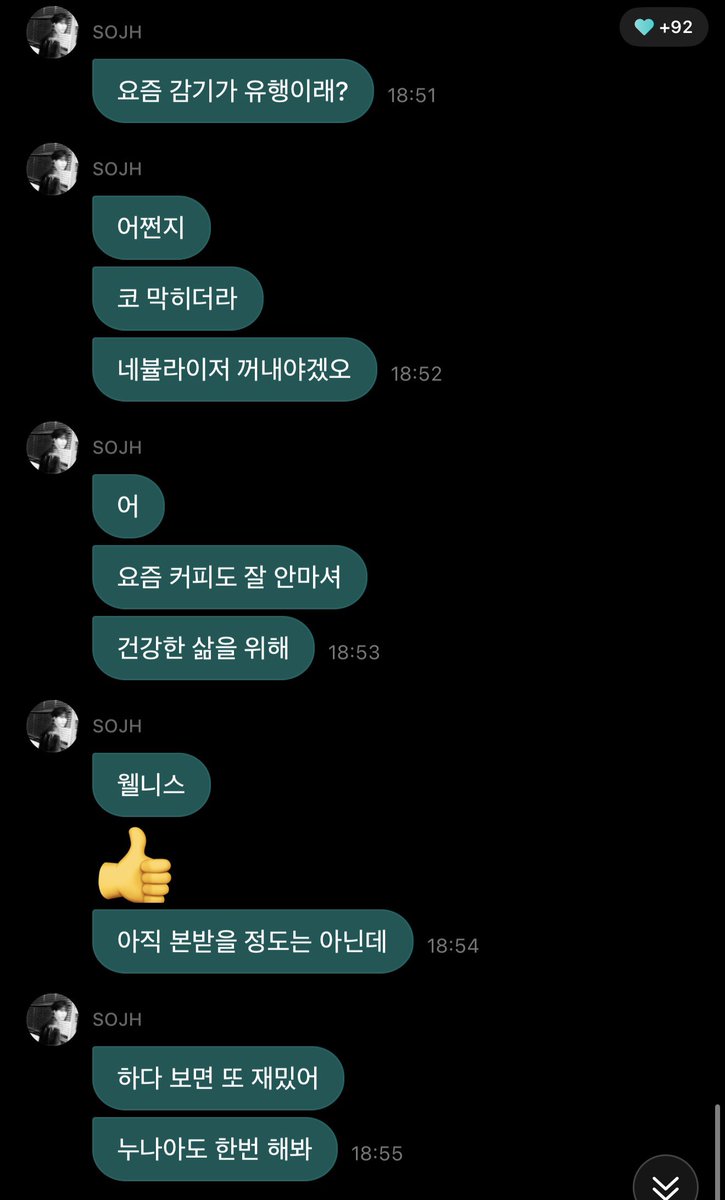 hwvnxx's tweet photo. 🐮: Hi
🐮: I drank lemon water 🍋 
🐮: yup yup
🐮: it’s good for your health (typo)
🐮: I shouldn’t catch cold though
🐮: but I catch them so easily (typo)
🐮: They say colds are going around these days? 
🐮: No wonder
🐮: I should bring out my nebuliser
🐮: yeah
🐮: I don’t really drink coffee these days either
🐮: for the sake of a healthy life
🐮: wellness 👍
🐮: I’m not at the level to be a role model yet though
🐮: But it’s actually fun when you start doing it 
🐮: y/n you should try it out too

Junghwan the wellness guru 🤭 so nice to know that he’s taking such good care of his health and his little typo hshshshs so cutee