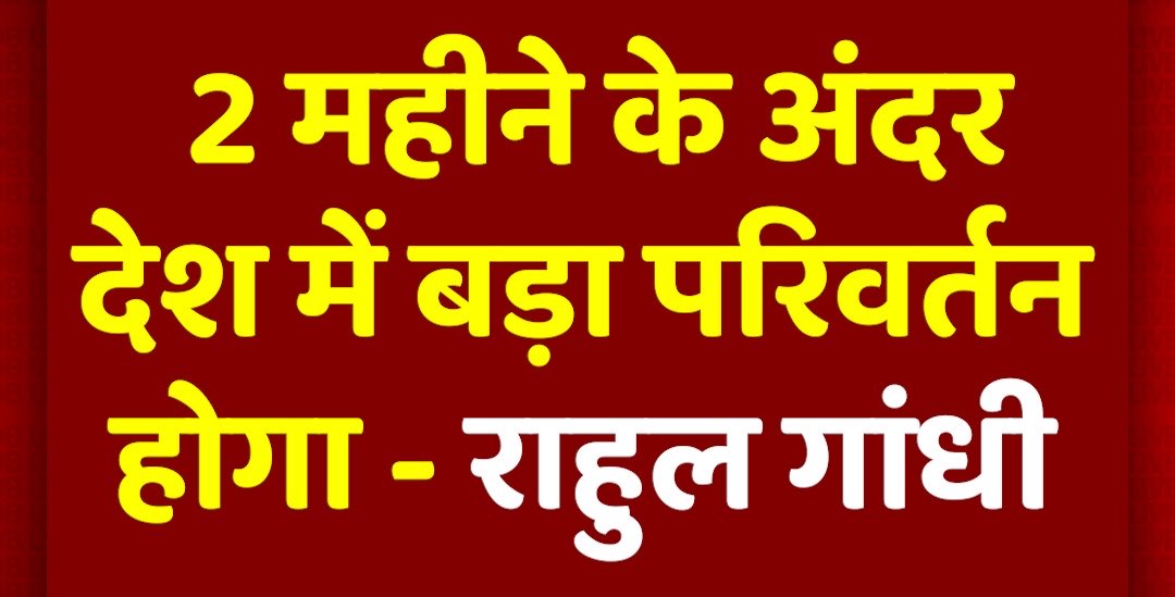 Jeetuburdak's tweet photo. राहुल गांधी का दौर शुरू 🫡 https://t.co/141CRvFpSV