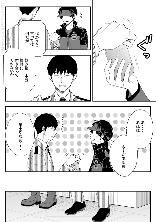 Setter12195's tweet photo. おきくん！！お誕生日おめでとう！！！！🥳🎂💐🎁🎉🎊㊗️
相も変わらず誕生日感はありませんがお祝いするのももう5回目なのでikm隊以外のゲストに頼った漫画です
#隠岐孝二誕生祭2026
#隠岐孝二生誕祭2026

子供の情景（1/3）※すべてにおいて妄想&amp;捏造です https://t.co/Ce6eofJspg