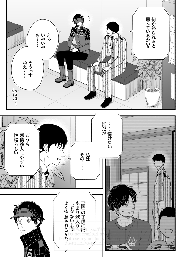 Setter12195's tweet photo. おきくん！！お誕生日おめでとう！！！！🥳🎂💐🎁🎉🎊㊗️
相も変わらず誕生日感はありませんがお祝いするのももう5回目なのでikm隊以外のゲストに頼った漫画です
#隠岐孝二誕生祭2026
#隠岐孝二生誕祭2026

子供の情景（1/3）※すべてにおいて妄想&amp;捏造です https://t.co/Ce6eofJspg
