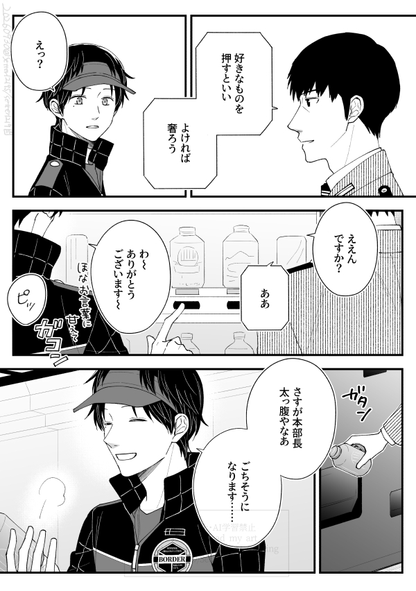 Setter12195's tweet photo. おきくん！！お誕生日おめでとう！！！！🥳🎂💐🎁🎉🎊㊗️
相も変わらず誕生日感はありませんがお祝いするのももう5回目なのでikm隊以外のゲストに頼った漫画です
#隠岐孝二誕生祭2026
#隠岐孝二生誕祭2026

子供の情景（1/3）※すべてにおいて妄想&amp;捏造です https://t.co/Ce6eofJspg