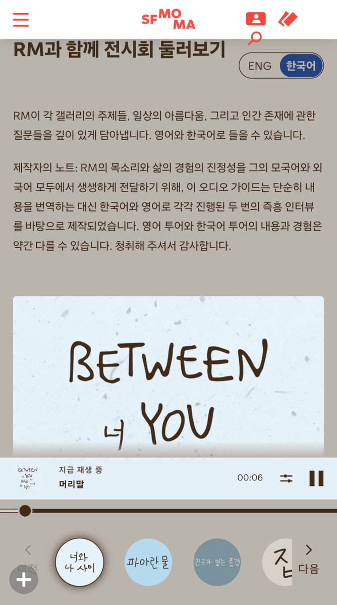 7bangtan_army_'s tweet photo. 전시 못가도 남준이 목소리 도슨트 들을 수 있네🥹
들어가서 꼭  다 들어보세요!!
한국어 버전 있어서 너무 좋다!

https://t.co/A0Ur35qIaJ https://t.co/3WxKUDnEe4
