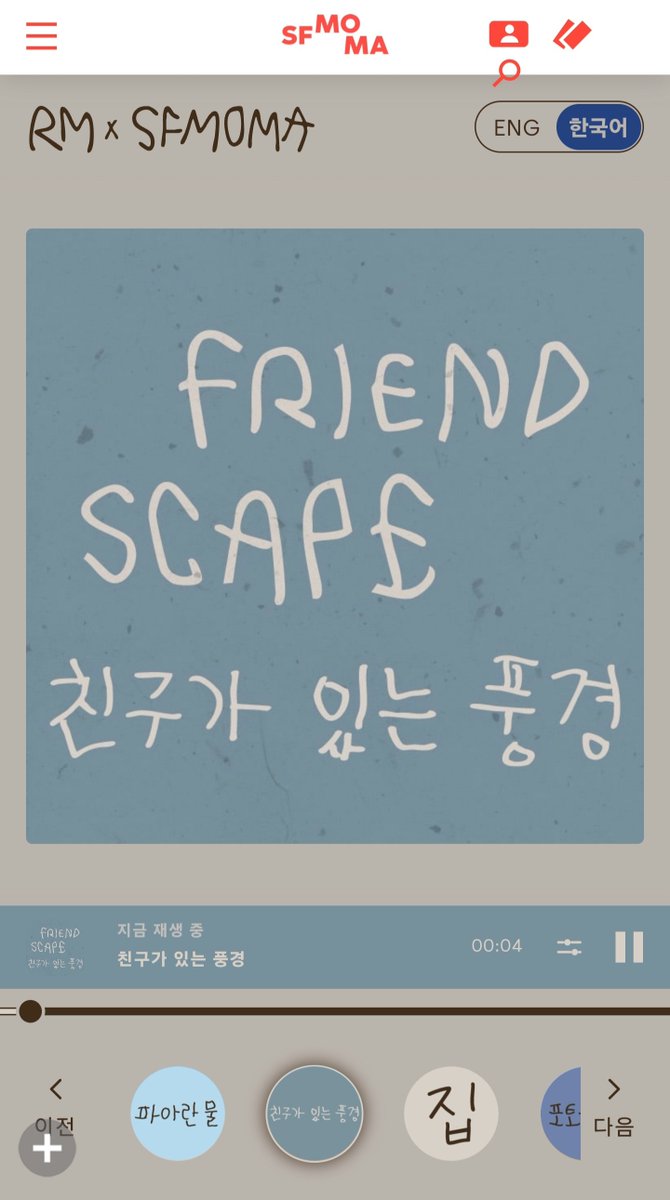 7bangtan_army_'s tweet photo. 전시 못가도 남준이 목소리 도슨트 들을 수 있네🥹
들어가서 꼭  다 들어보세요!!
한국어 버전 있어서 너무 좋다!

https://t.co/A0Ur35qIaJ https://t.co/3WxKUDnEe4
