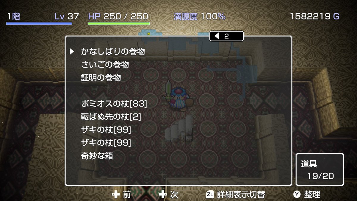 hari_sen's tweet photo. 余裕のクリア
剣と盾せっかくなら限界まで行くかと思ってやったけどクリアだけなら確実に無駄な時間ではあった https://t.co/7bxMZEW7KO