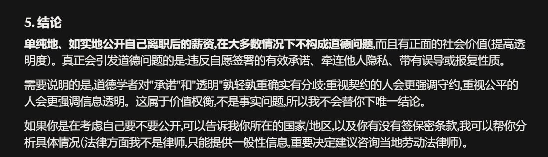 SHAnonymousUser's tweet photo. @Preston_No1 @NikolaTesla2010 什么时候离职公开自己薪资是不道德行为??? https://t.co/So14uxdUyu