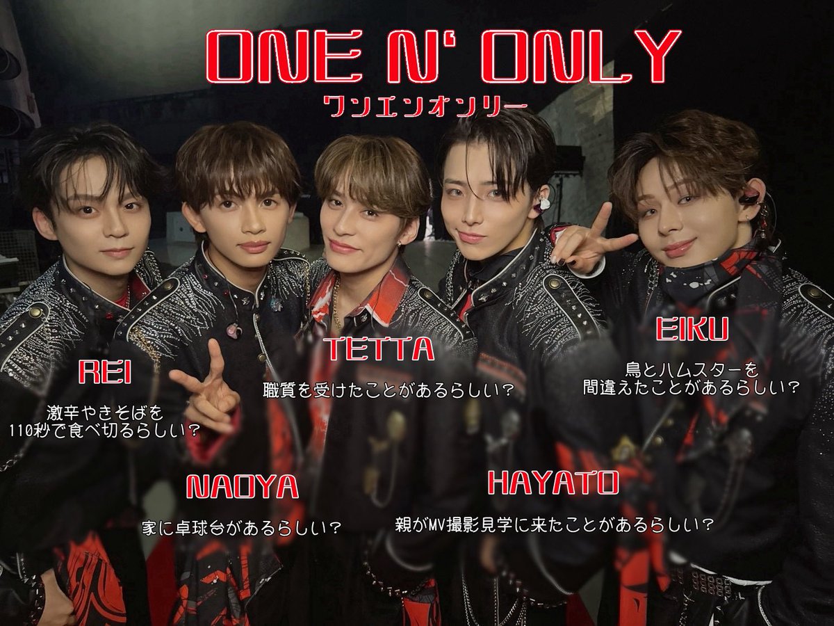 mitomechatta's tweet photo. ONE N’ ONLYのウワサ💭
#ウワサのお客さま #EBiDAN #ワンエン #ワンエン教えたい https://t.co/khPqLL3FsS