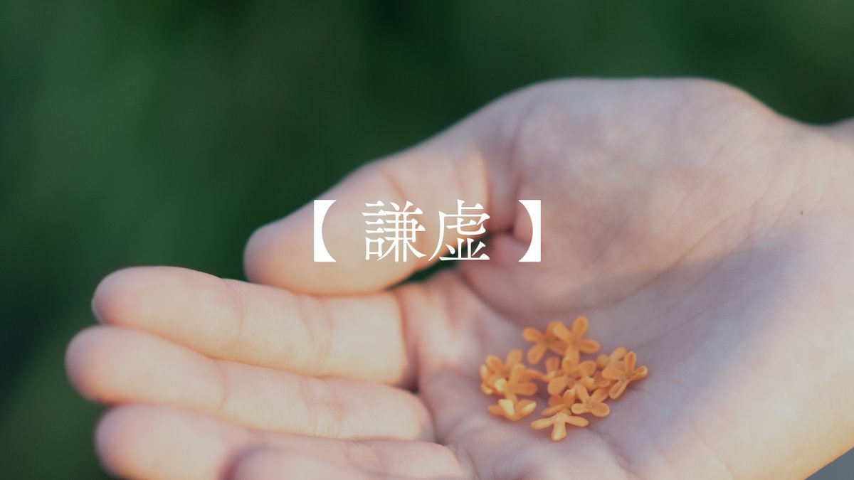 asanatsu_rei's tweet photo. 金木犀の花言葉を知っていますか？ https://t.co/KHYefrf357