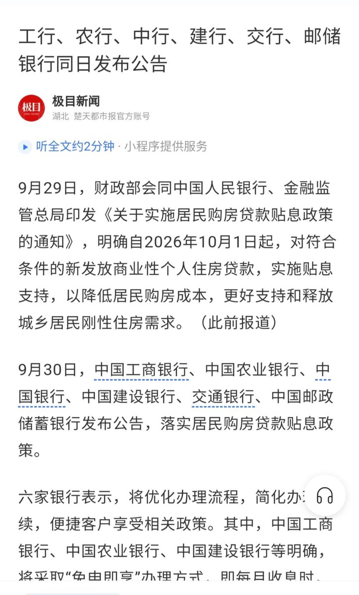 Wangwenhaha0518's tweet photo. 共匪国的房子实在卖不动了，出更多招忽悠百姓买房，奈何房市疲软，老百姓真没钱买了！ https://t.co/ggYpbAySZm