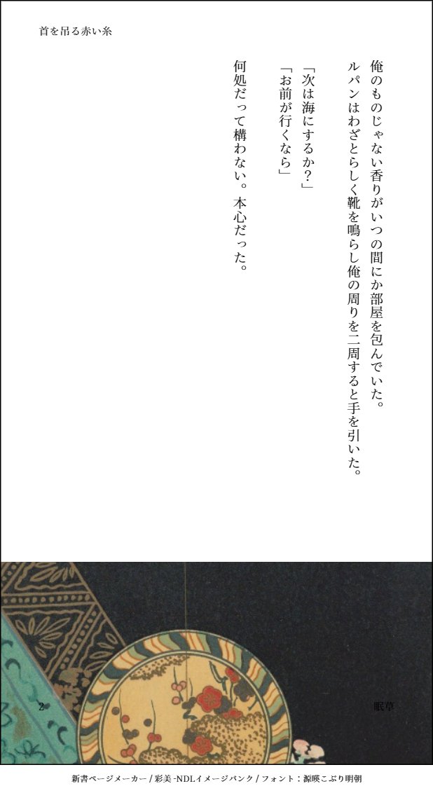 placeb0x's tweet photo. ル次／赤い糸の短い話 https://t.co/AMRHfEcQcT