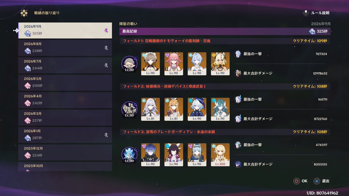 Hilichurl_game's tweet photo. なんとかアルティメットクリア https://t.co/FDqQxk2vaT