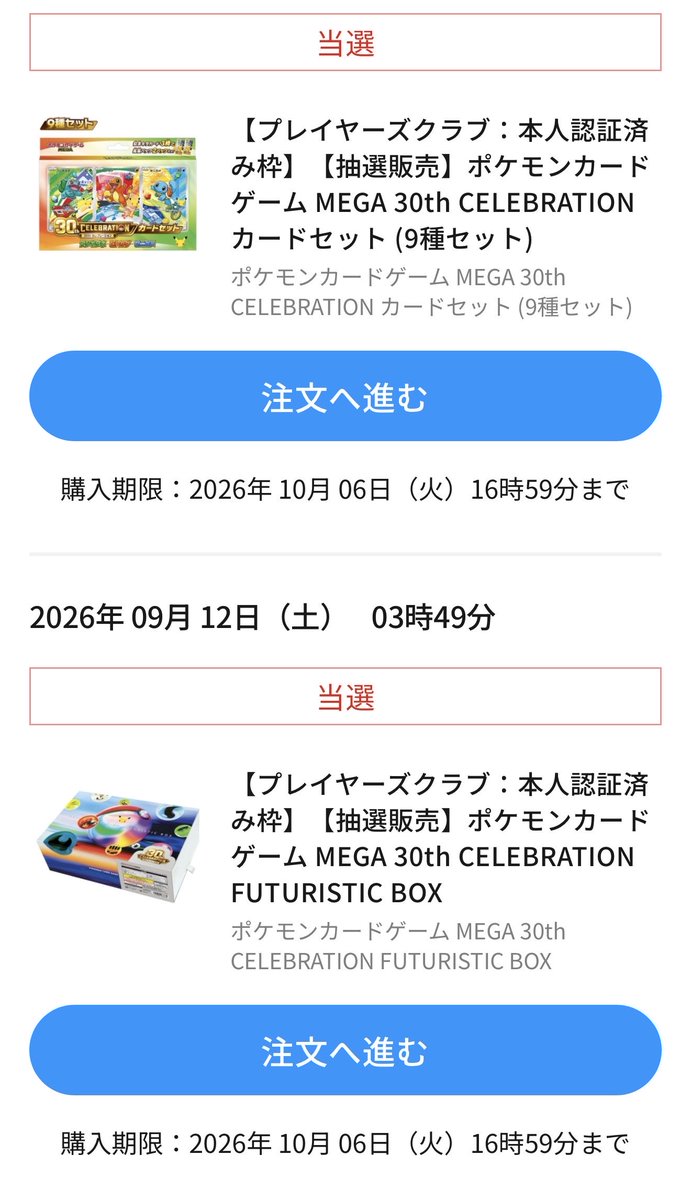 churuhiko's tweet photo. ᐠ( ᐛ )ᐟﾖｯｼｬｱｱｱｱｱｱｱｱｱｱｱ
パックもプレミアムデッキも前回当たってるからこれでコンプリートダァァァァ！！！！！ https://t.co/FYiOdiNeNw