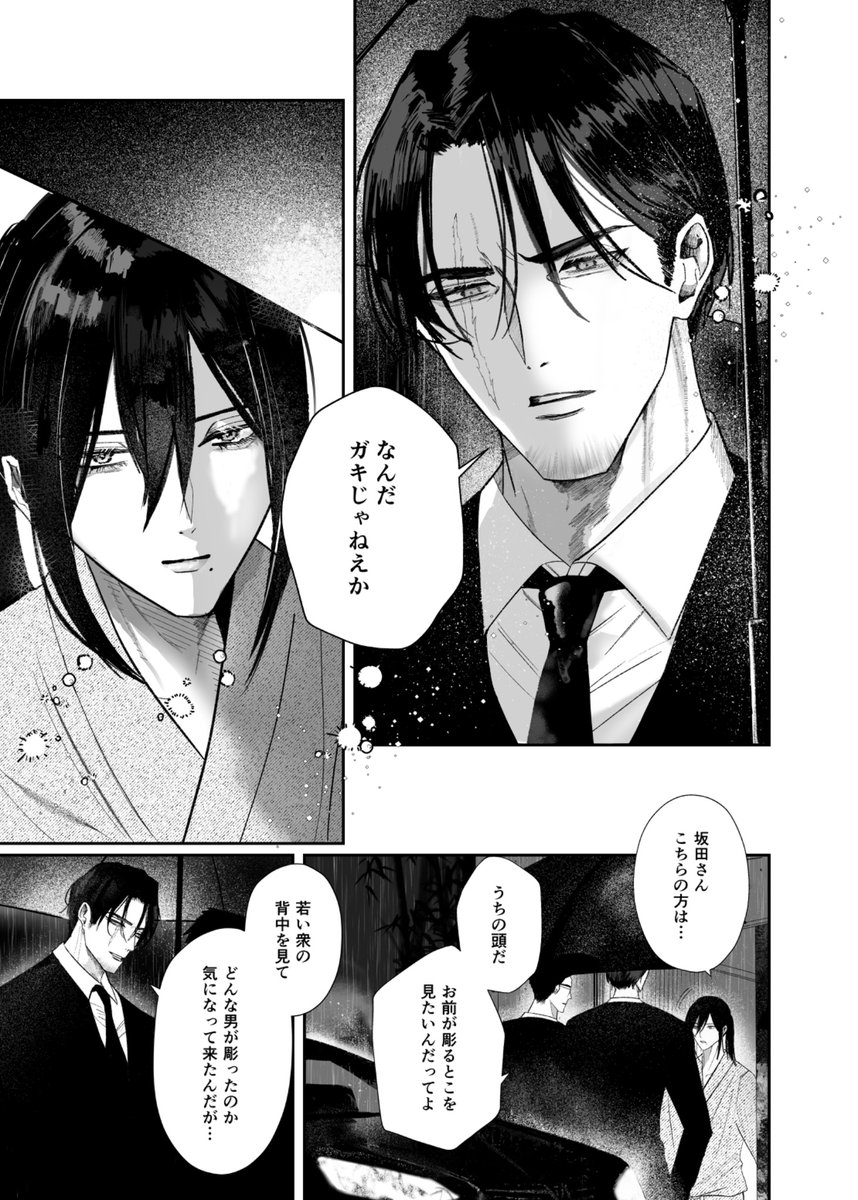 tokaichiBL tweet picture