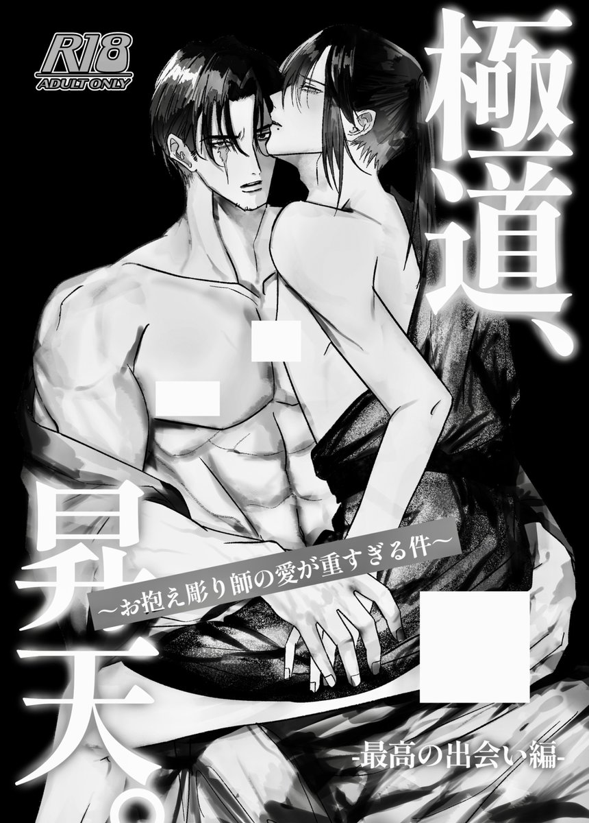 tokaichiBL tweet picture