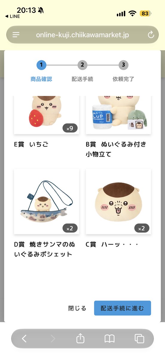 God_gianyana's tweet photo. @beautycommand55 A賞と交換は可能ですか？
この中で交換可能であれば宜しくお願いします🙇 https://t.co/b60usV71oE