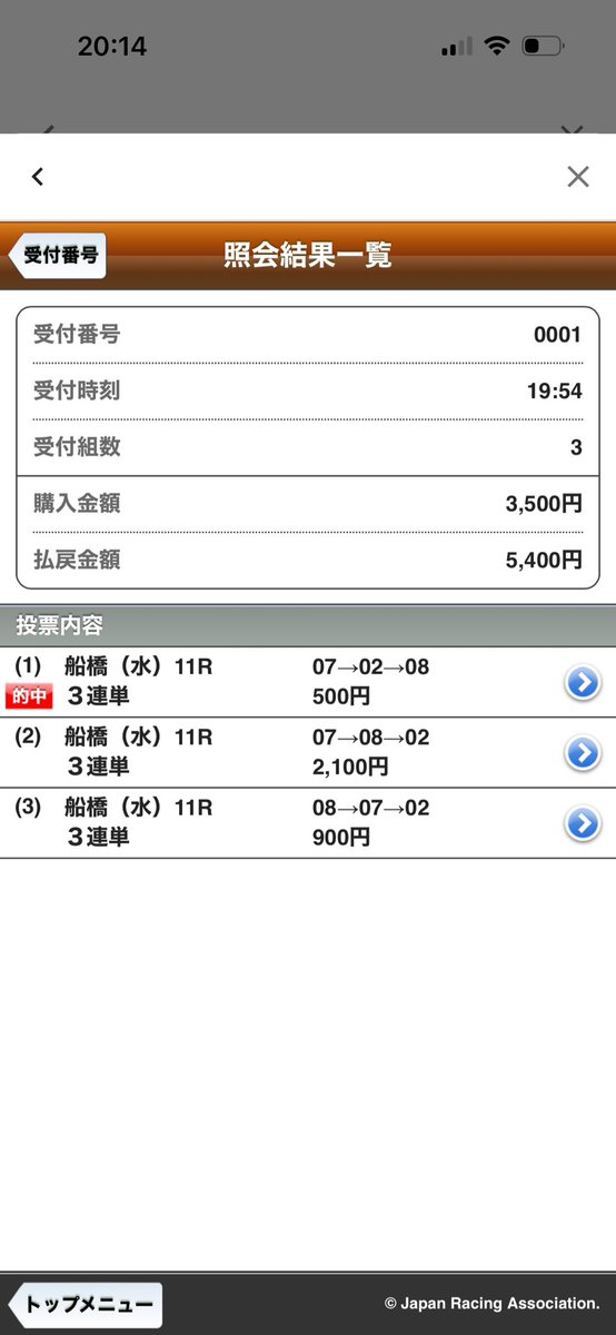 SxIls_'s tweet photo. 買い目変えて3点に絞りましたが1番薄くかけてた抑えが的中、、
岩田みらいやっぱうまいね https://t.co/wH4uE2muam