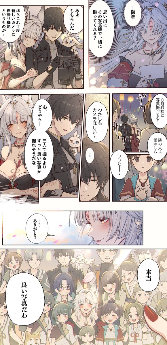 skgl_thx's tweet photo. 心×夢州の皆

#鳴潮 #心 #シン https://t.co/Px2OIWiugO