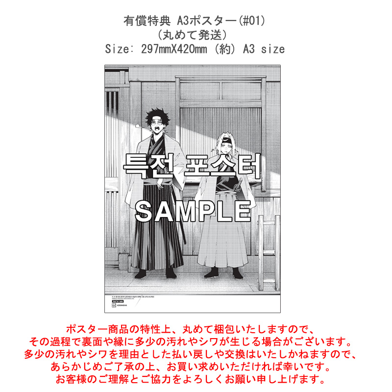 kpopscom's tweet photo. 🚔少量入荷しました💥
韓国版「#K9 警視庁公安部公安第9課異能対策係」4 初回特典版
単行本に
���ラストポストカード
が付きます🚨
有償特典A3ポスター付きもございます🐺🔥
楽天☛https://t.co/i796TsAiFg
Qoo10☛https://t.co/xJfQRb30EM
#ケーナイン #限定グッズ #マンガ #コミック #奧山哲矢 著 https://t.co/HvWUK8S67J
