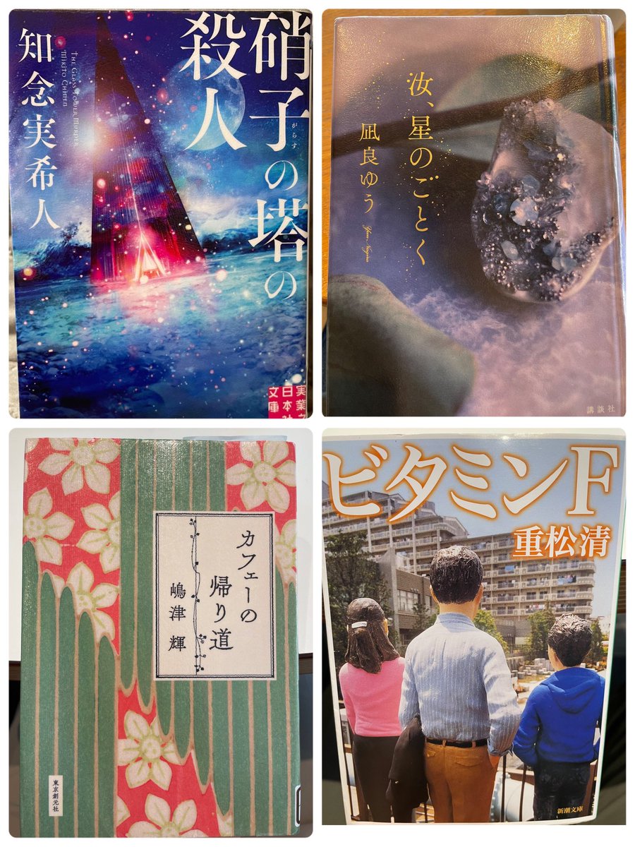 sokotsu_book's tweet photo. 今月は4冊！自分史上最高記録。読書垢のおかげです。

#9月の読了本
#読書の秋 https://t.co/BaBQt7UvnP